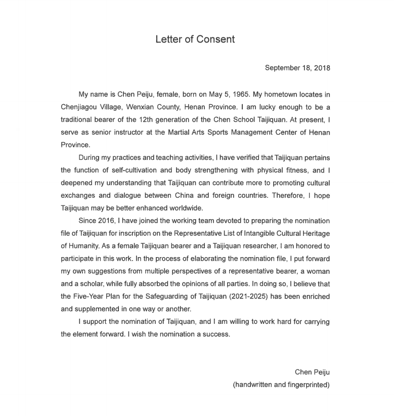 taijiquan unesco letter consent