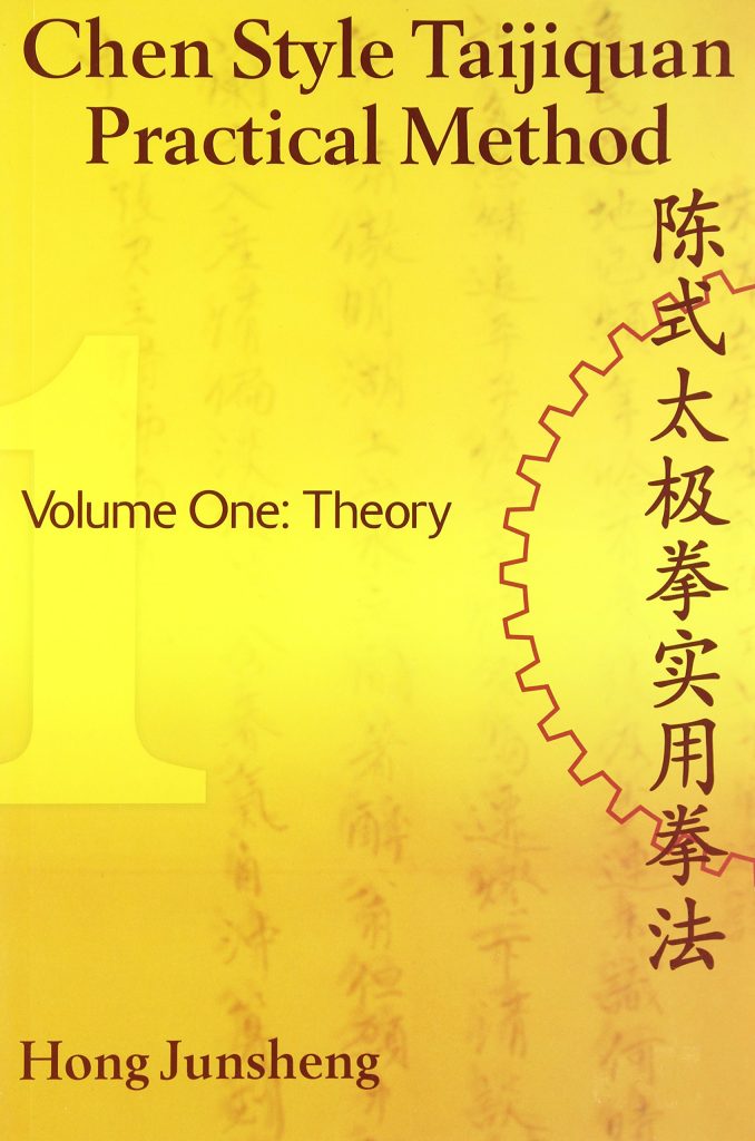 Titolo: Chen Style Taijiquan Practical Method/Volume One: Theory 
Autore: Hong Junsheng
ISBN: 978-0973004557
